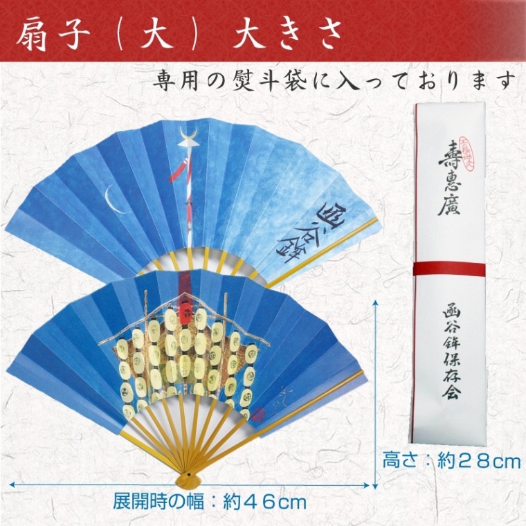 扇子　大1
