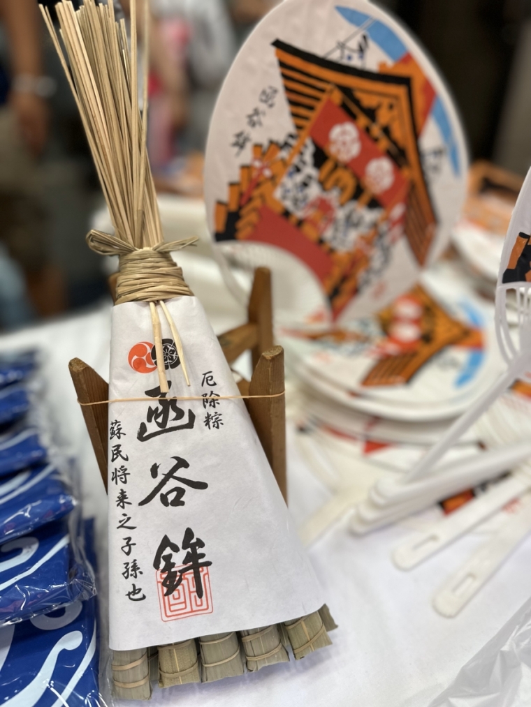 厄除け粽1