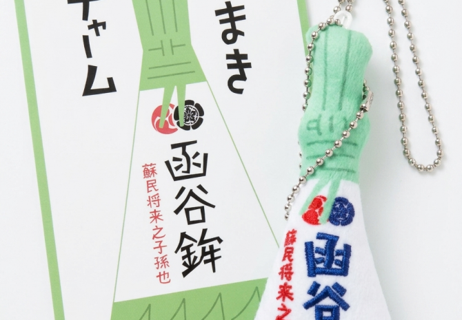 ちまきチャーム